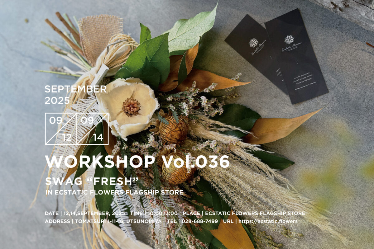 栃木、宇都宮、花屋