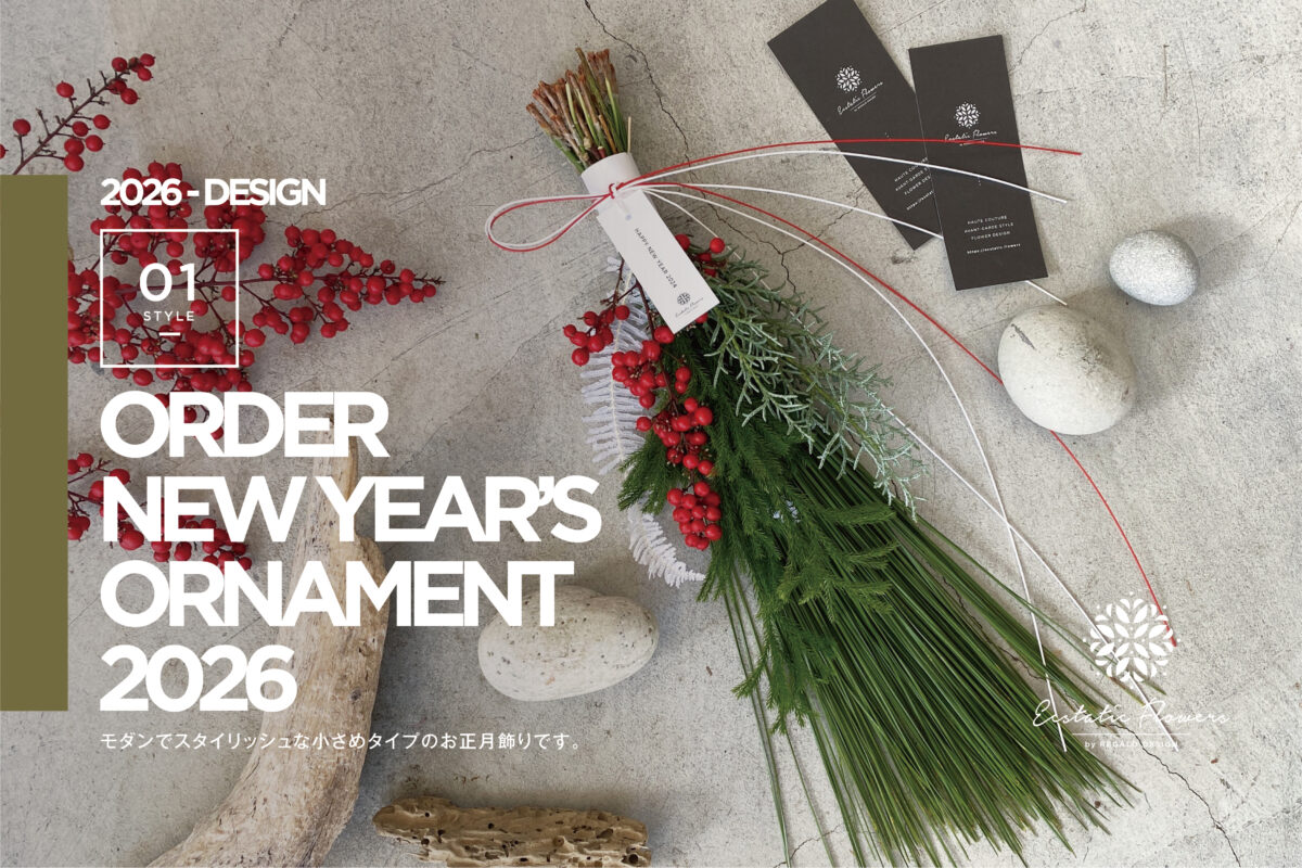 栃木、宇都宮、花屋