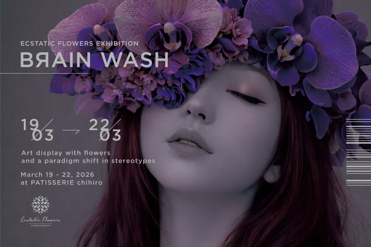 栃木、宇都宮、花屋